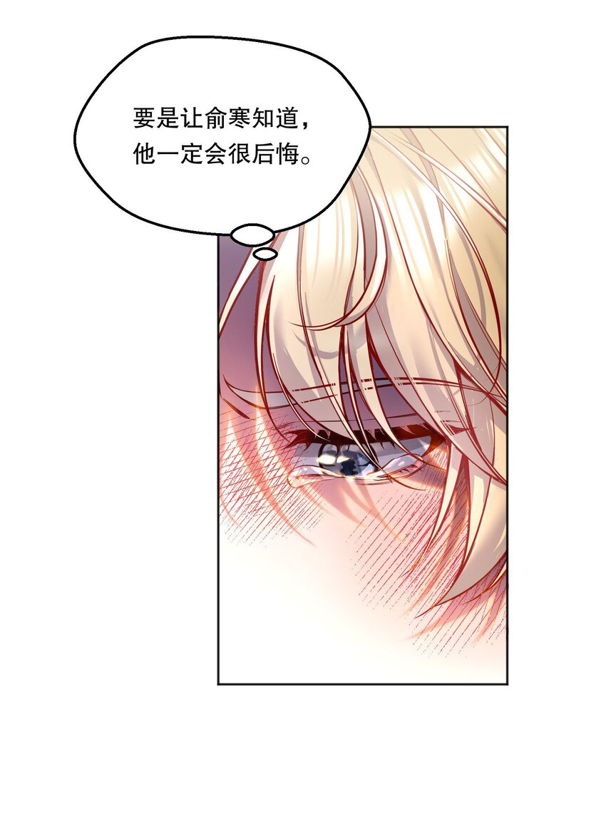 075 我去找你好不好？-第77话