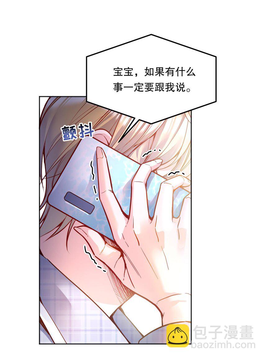 075 我去找你好不好？-第77话