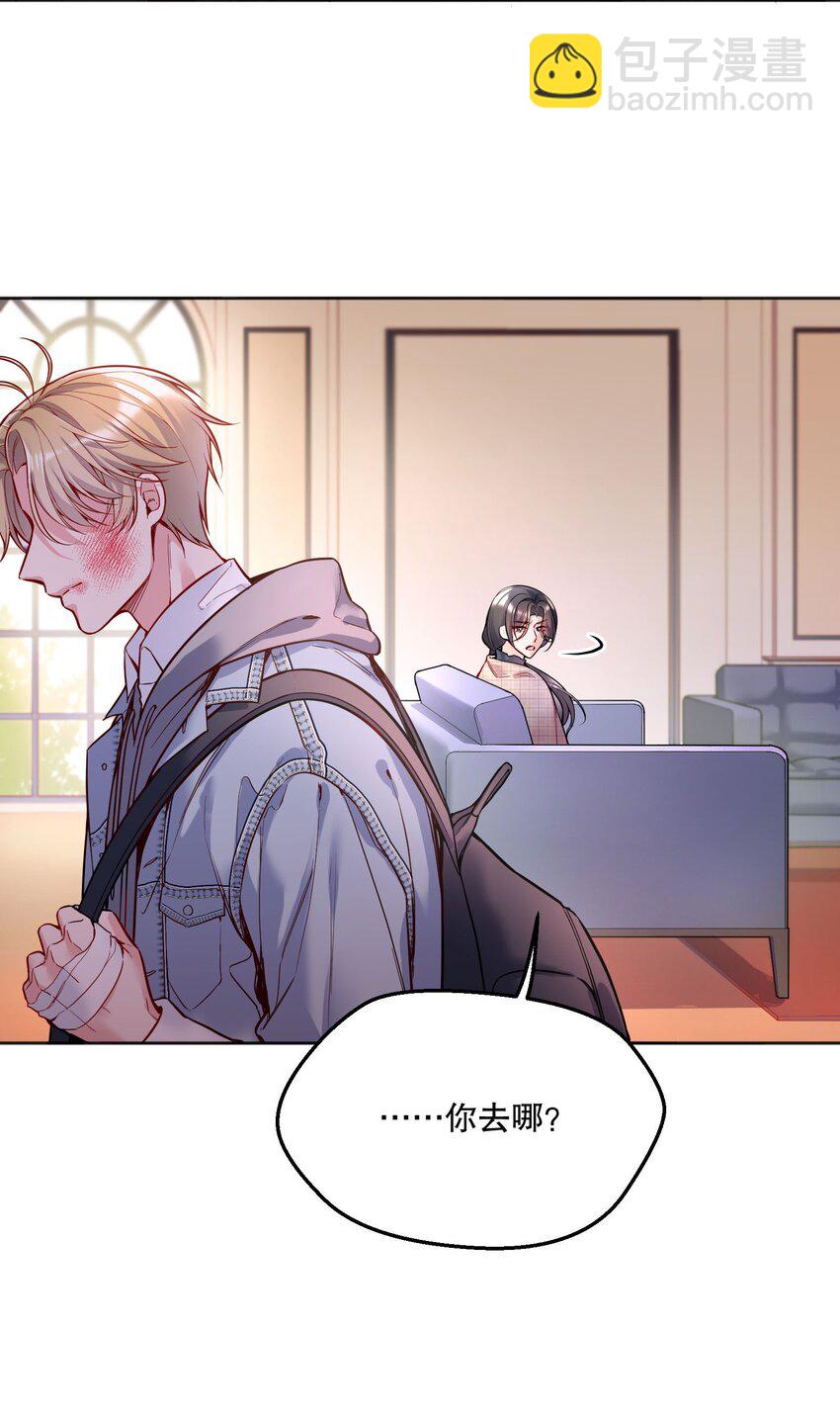 075 我去找你好不好？-第77话
