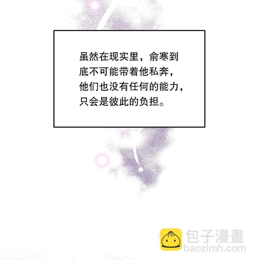 075 我去找你好不好？-第77话