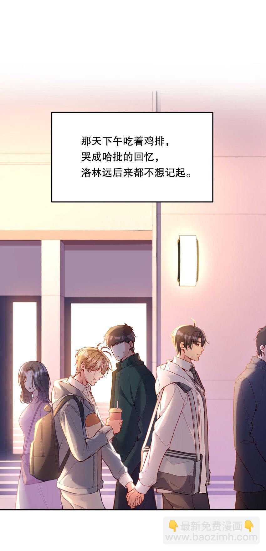 077 小王子只喜欢小公主！-第79话