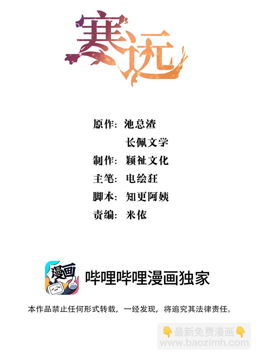 077 小王子只喜欢小公主！-第79话