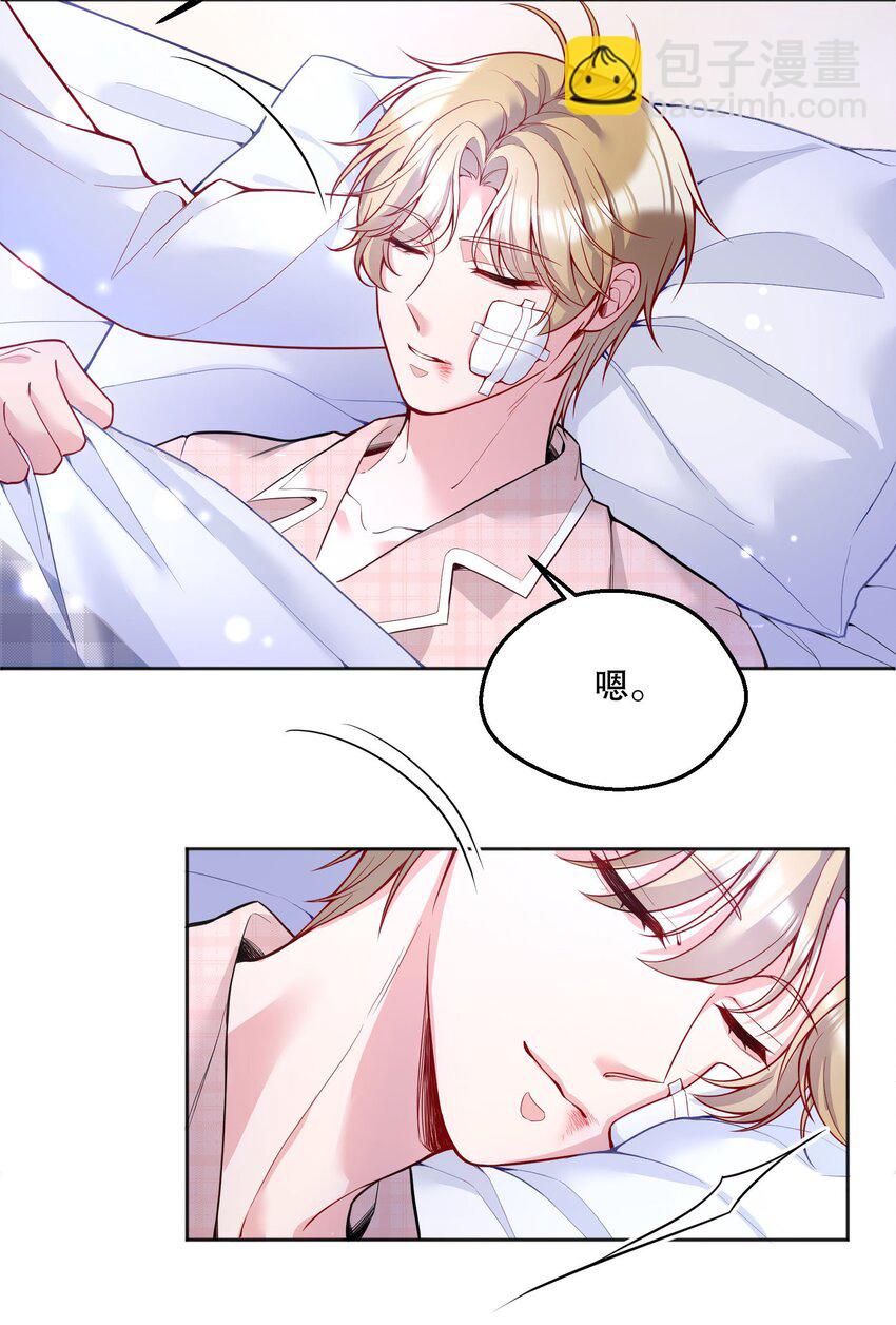 077 小王子只喜欢小公主！-第79话