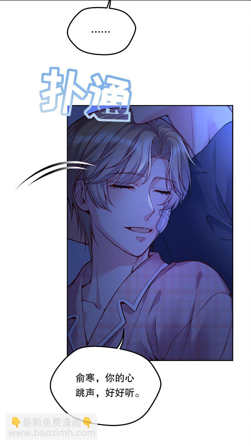 077 小王子只喜欢小公主！-第79话