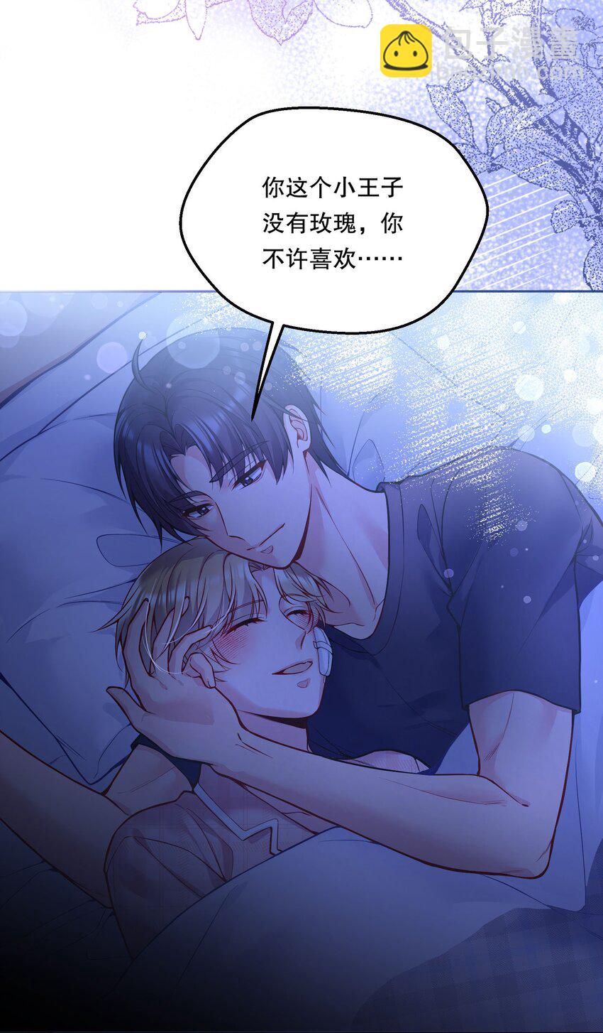 077 小王子只喜欢小公主！-第79话