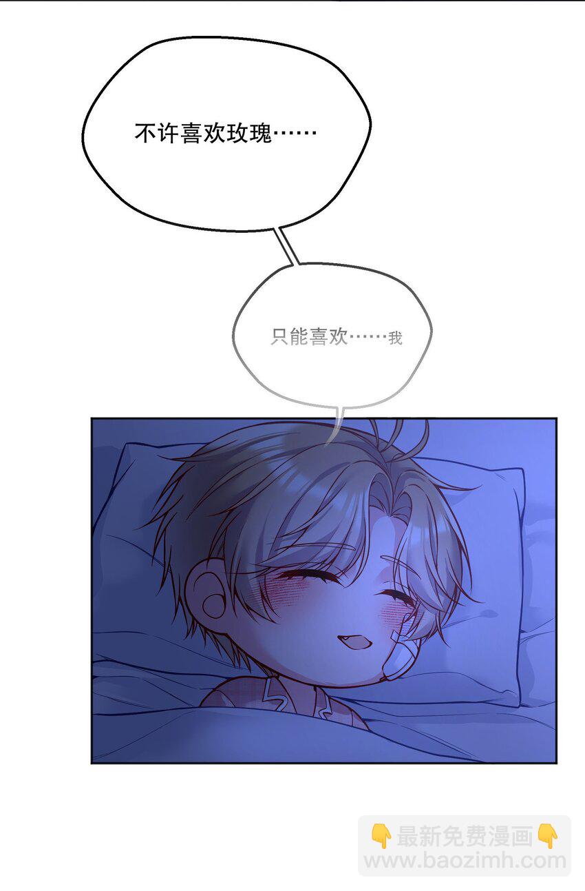 077 小王子只喜欢小公主！-第79话