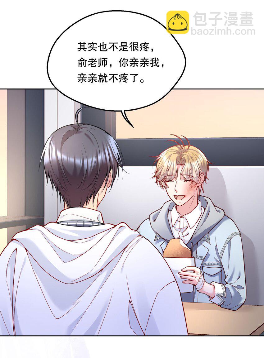 077 小王子只喜欢小公主！-第79话