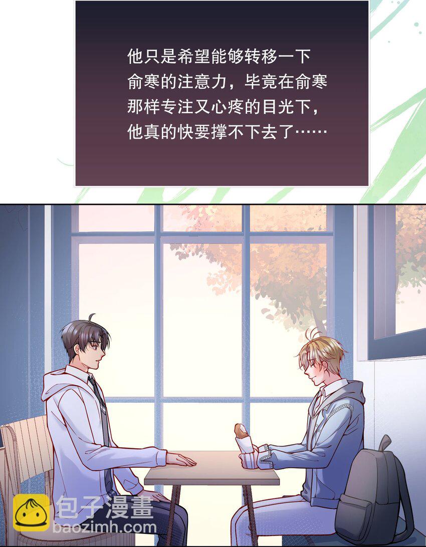 077 小王子只喜欢小公主！-第79话