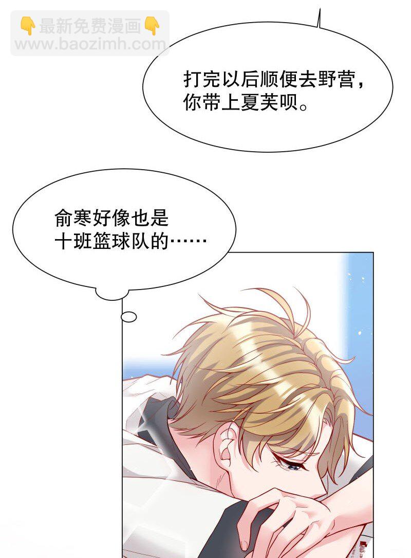 009 你大姨夫来了吗？(1/2)-第9话