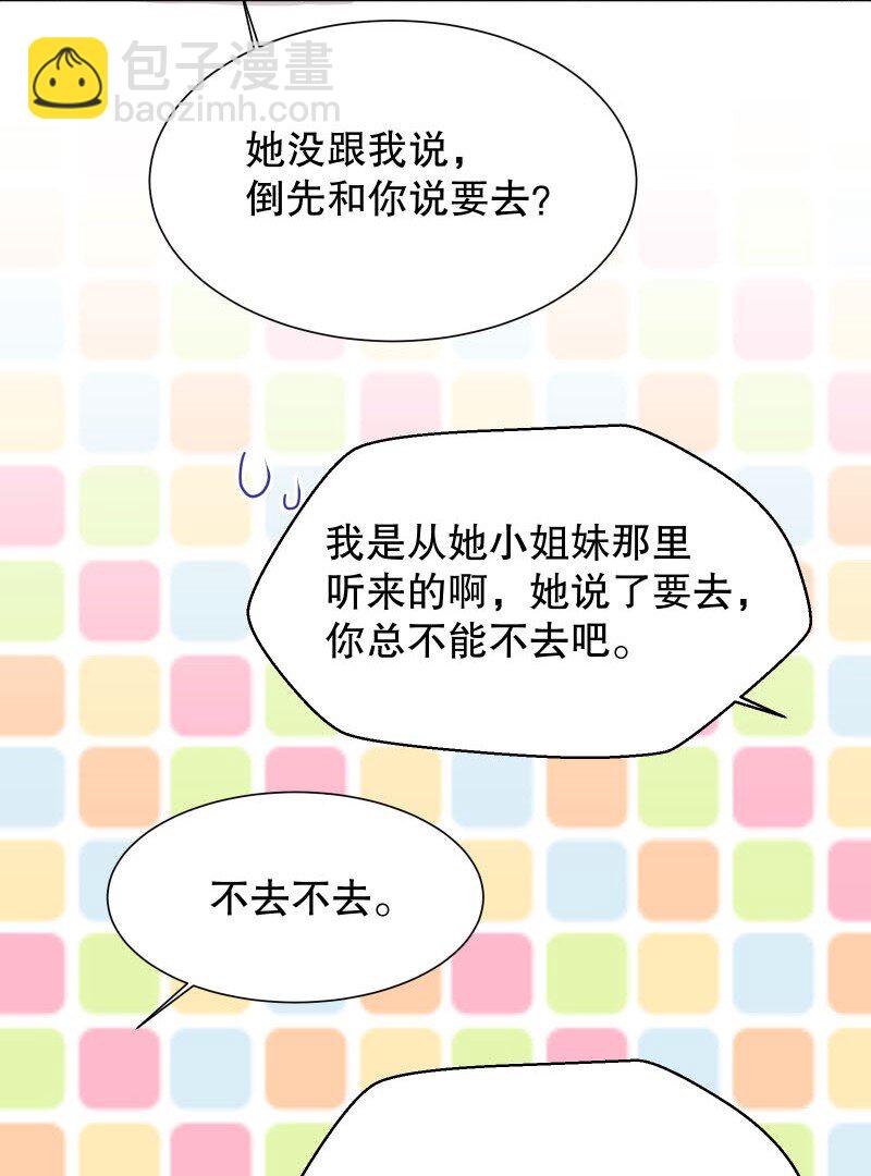009 你大姨夫来了吗？(1/2)-第9话