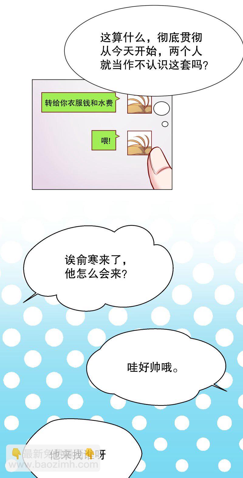 009 你大姨夫来了吗？(1/2)-第9话
