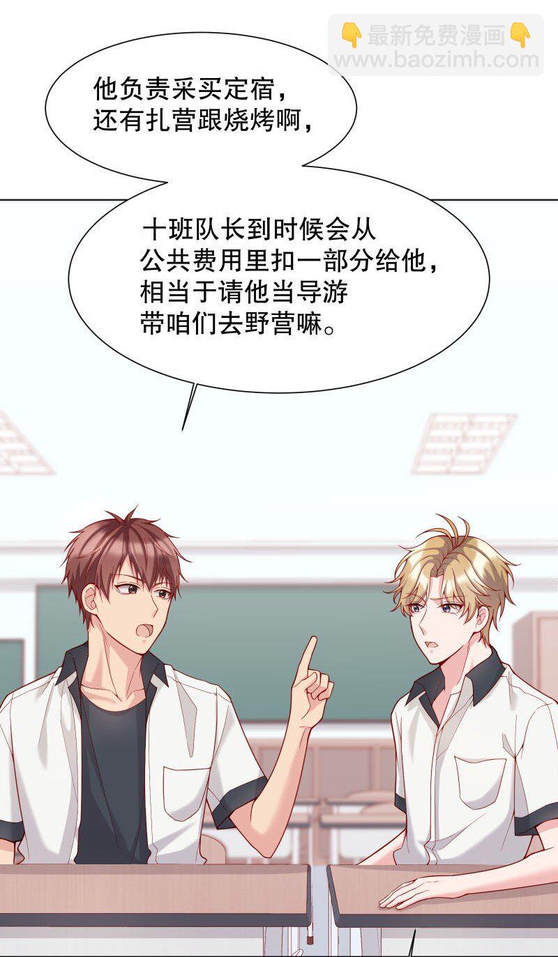 009 你大姨夫来了吗？(1/2)-第9话