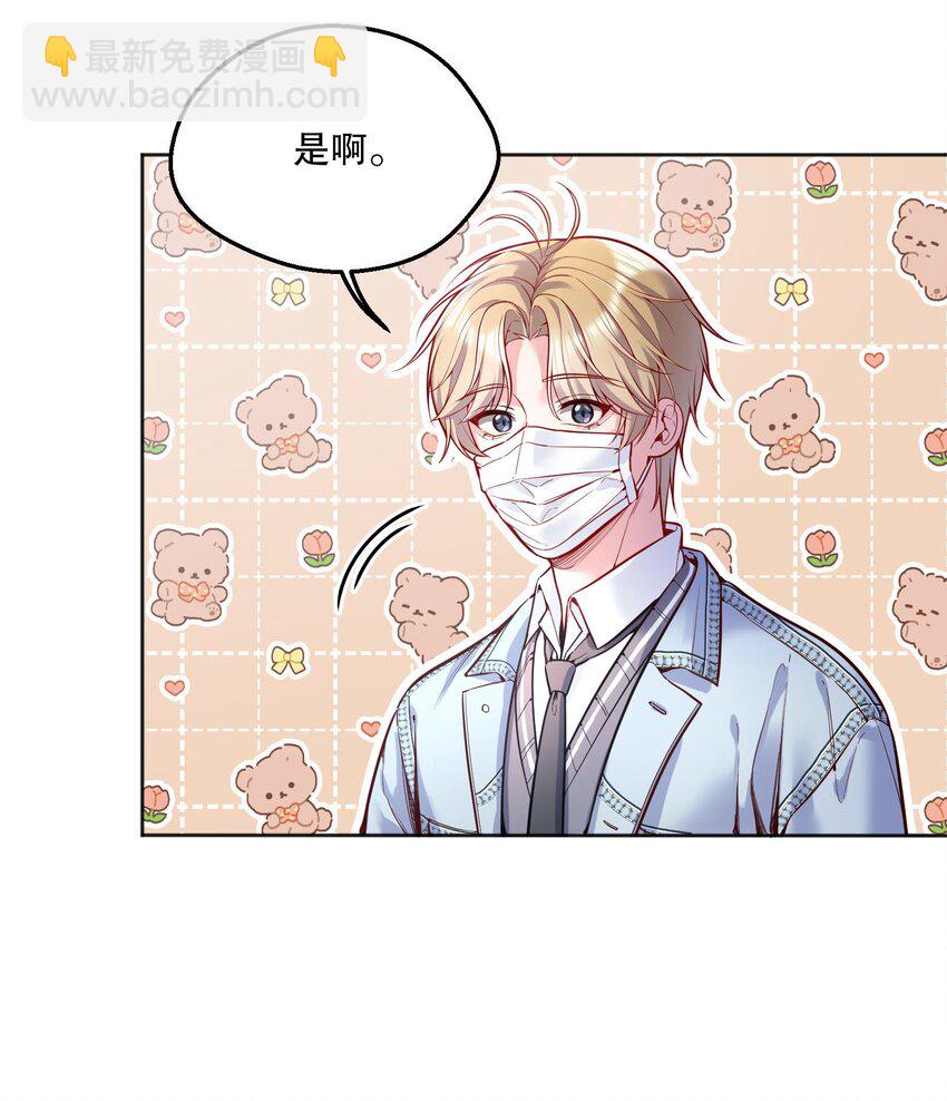 079 因为我会嫉妒！-第81话