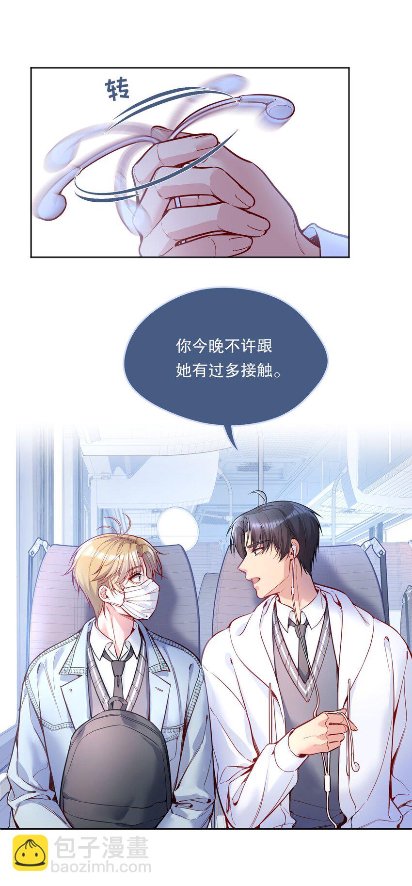 079 因为我会嫉妒！-第81话