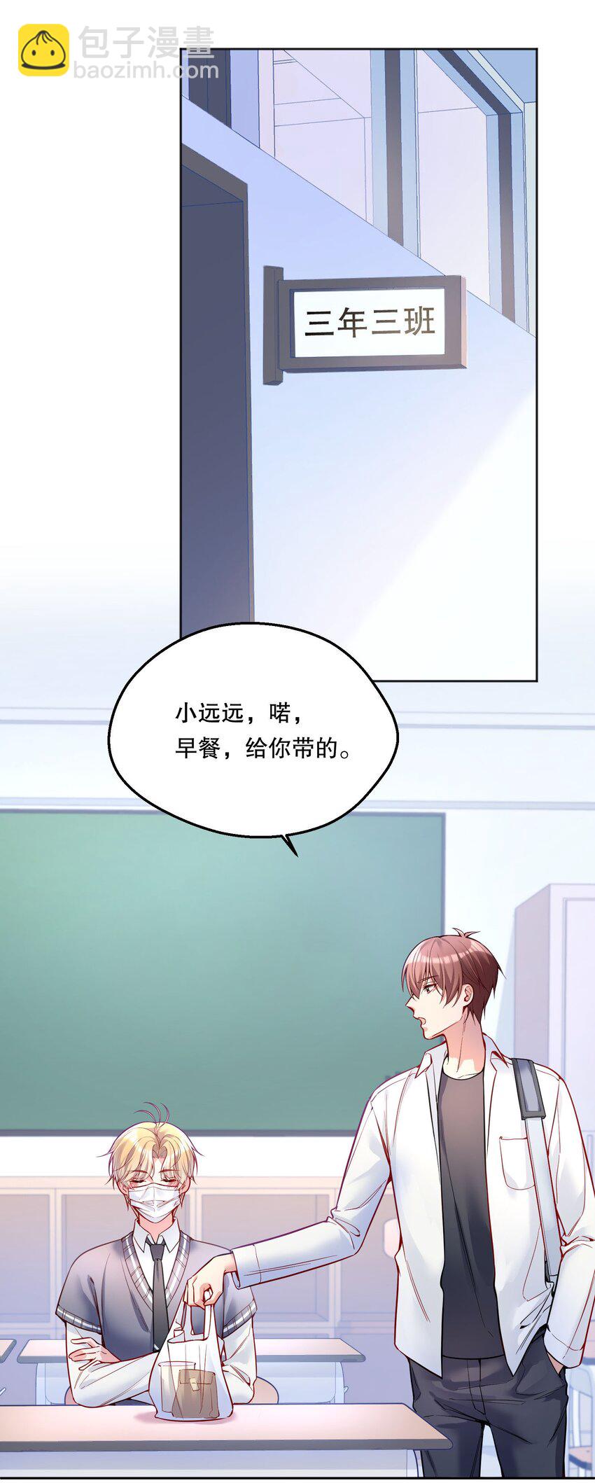 079 因为我会嫉妒！-第81话
