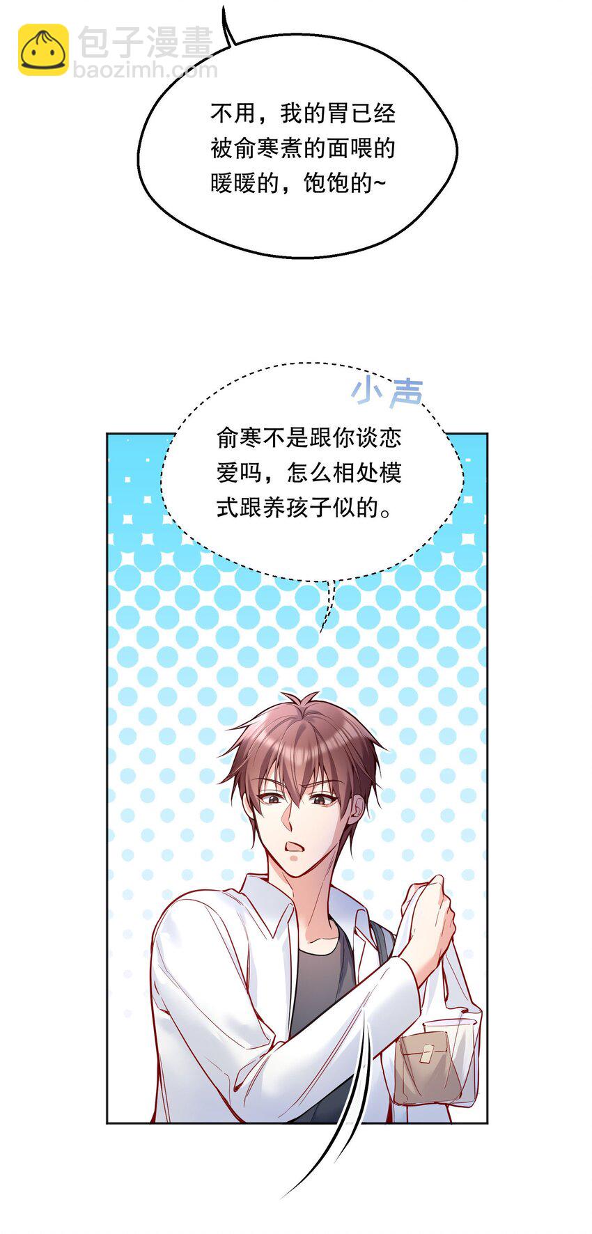 079 因为我会嫉妒！-第81话