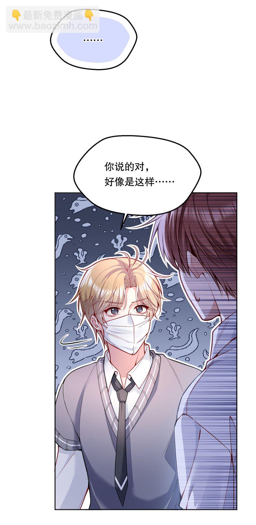 079 因为我会嫉妒！-第81话