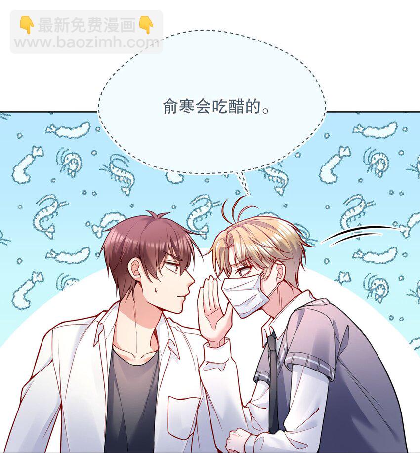 079 因为我会嫉妒！-第81话