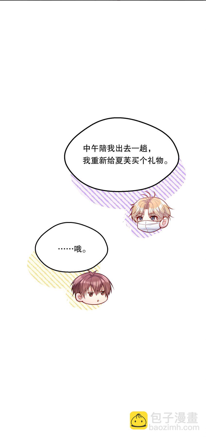 079 因为我会嫉妒！-第81话