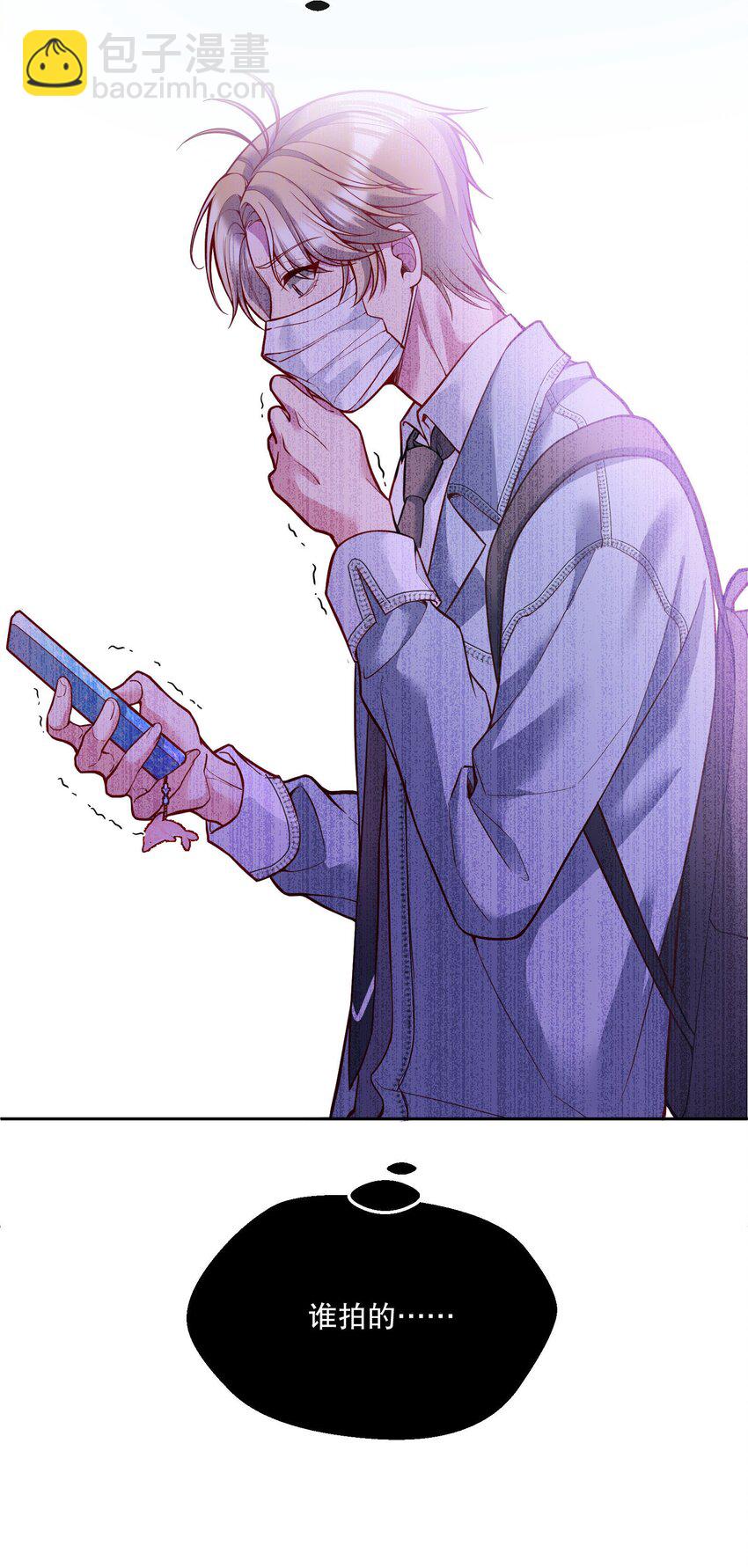 081 俞寒要是在就好了！-第83话