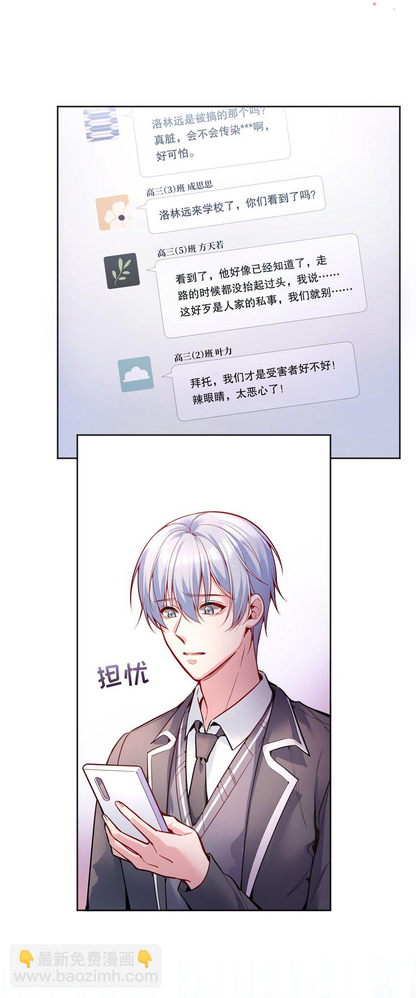 081 俞寒要是在就好了！-第83话