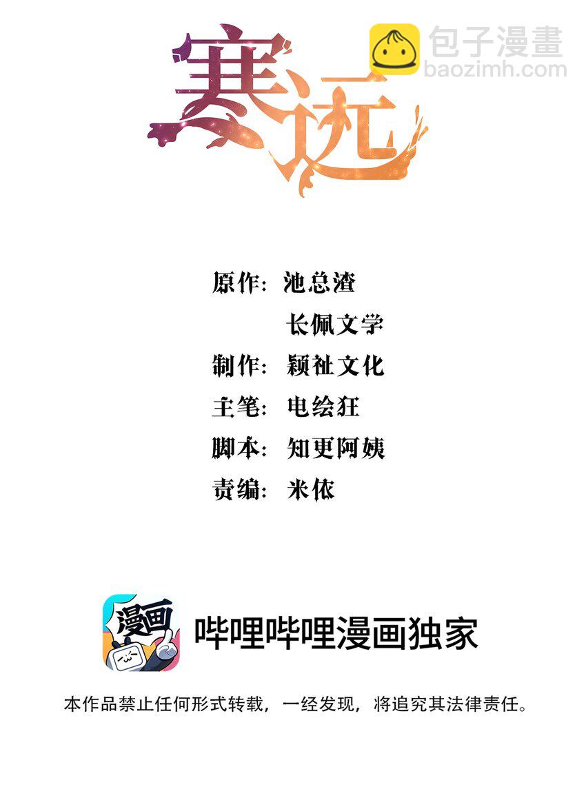 081 俞寒要是在就好了！-第83话