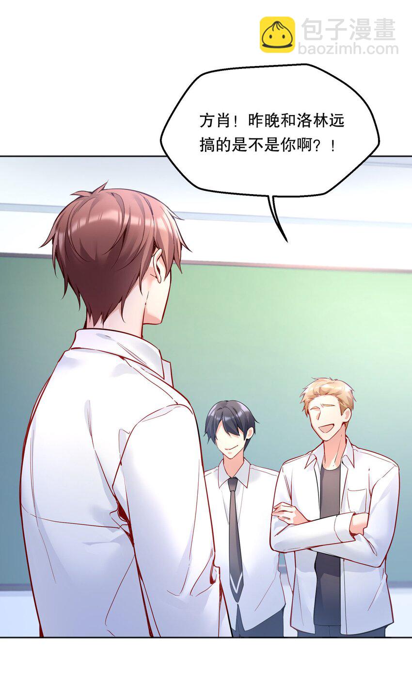 081 俞寒要是在就好了！-第83话