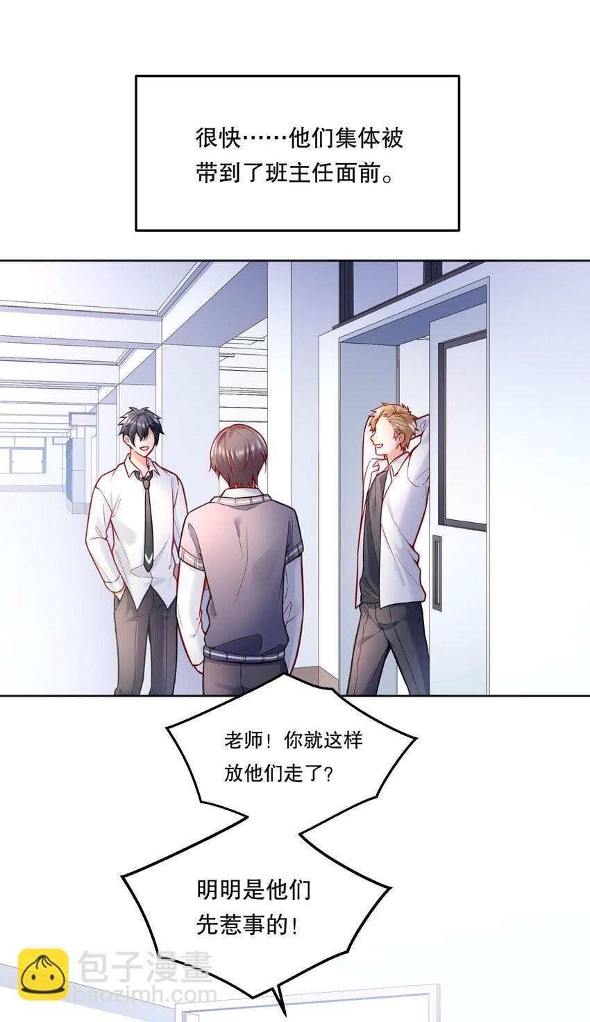 081 俞寒要是在就好了！-第83话