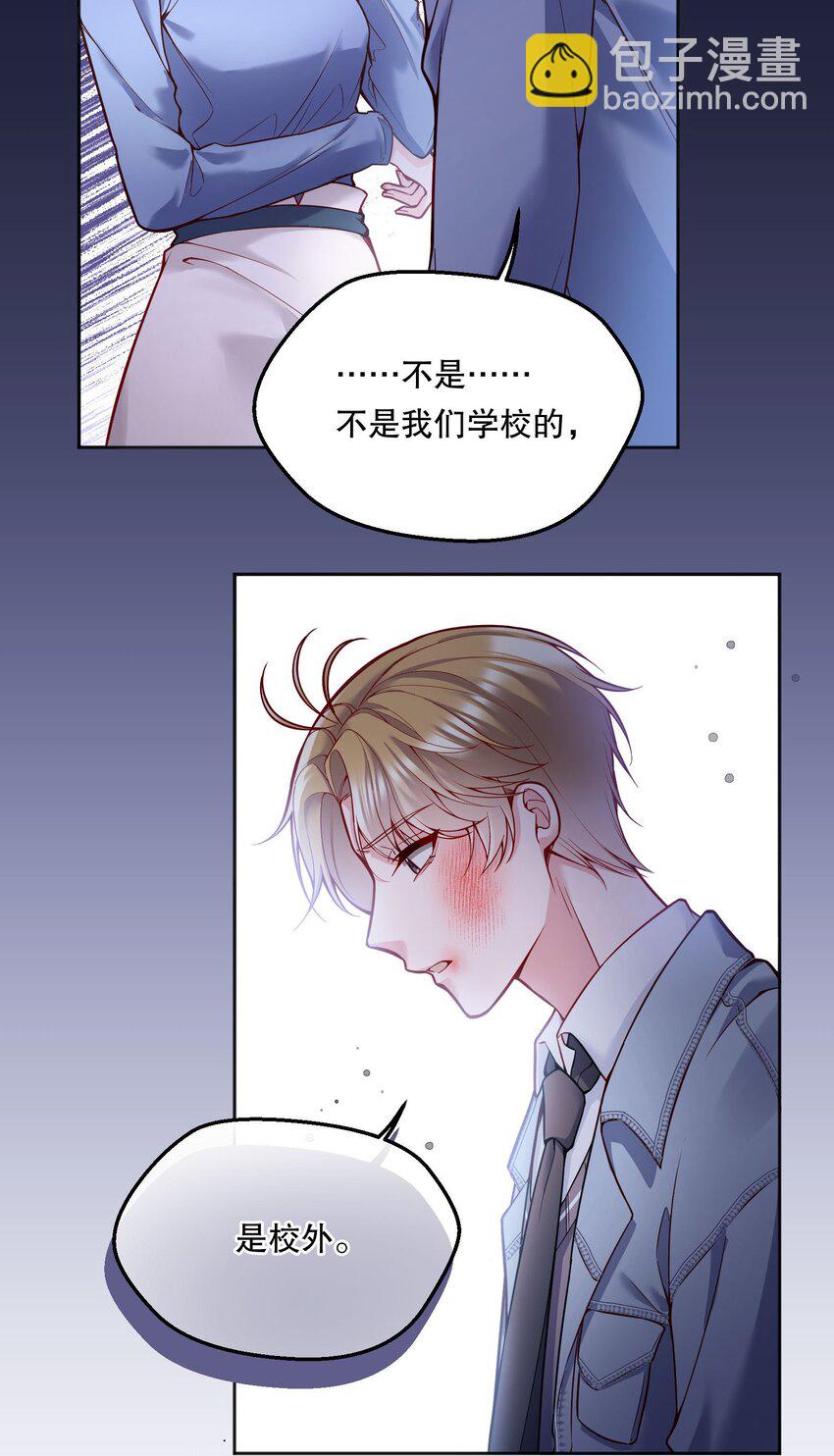 081 俞寒要是在就好了！-第83话