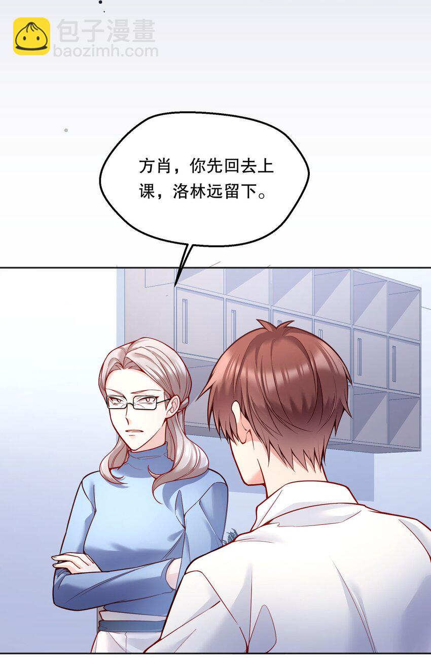 081 俞寒要是在就好了！-第83话