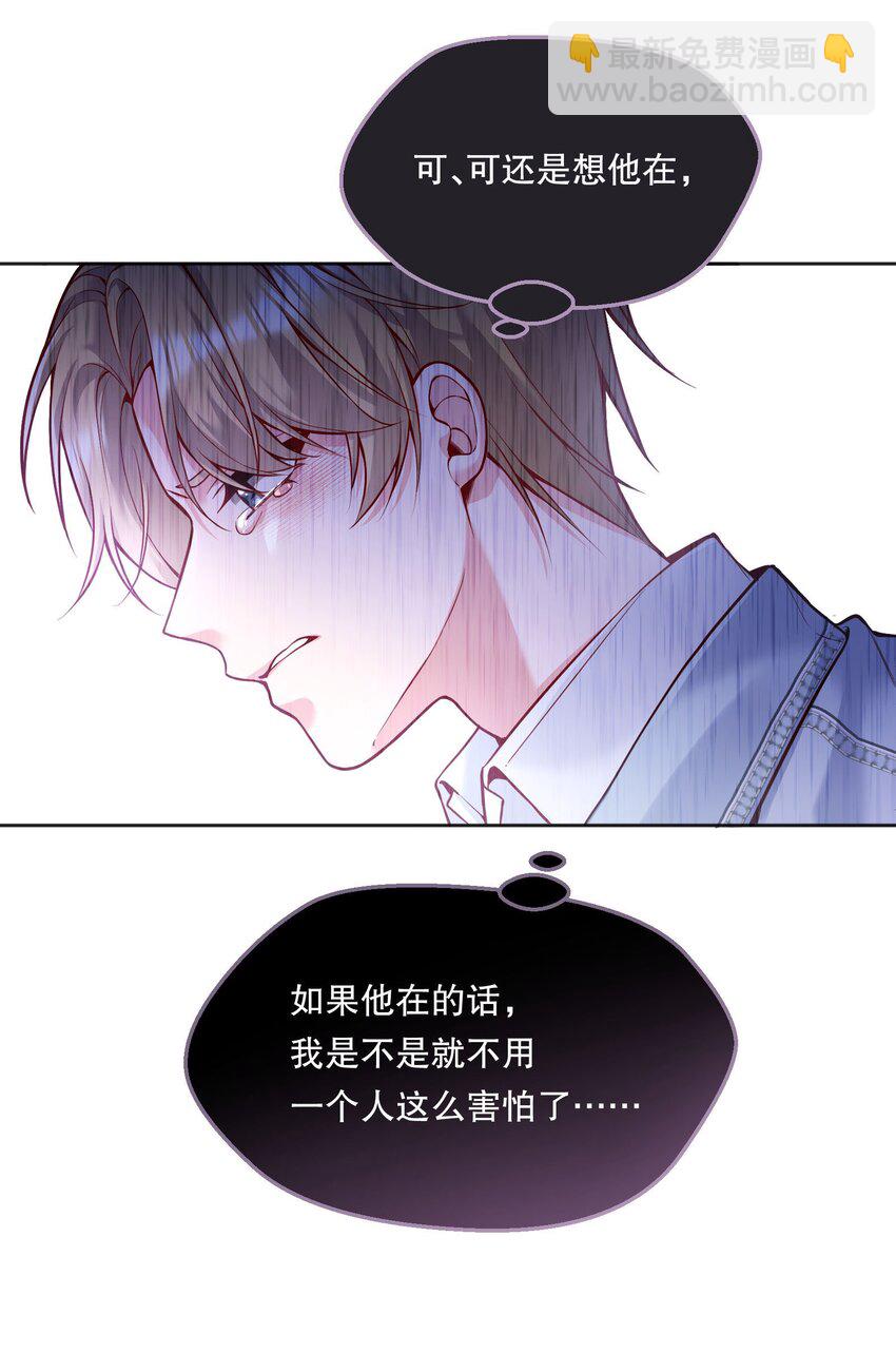 081 俞寒要是在就好了！-第83话