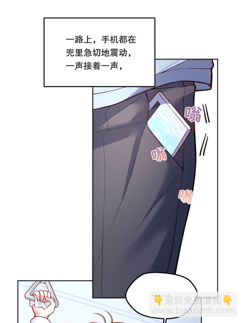081 俞寒要是在就好了！-第83话