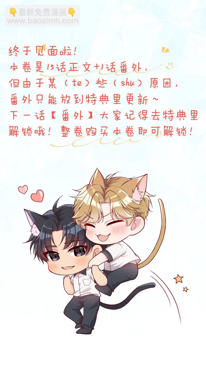 081 俞寒要是在就好了！-第83话