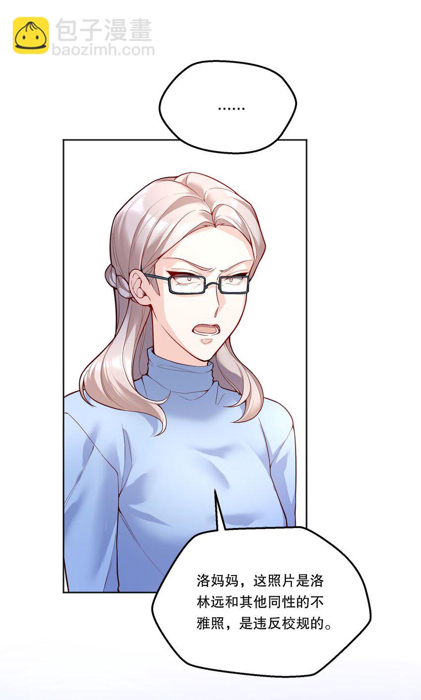 083 妈，我想回家-第85话