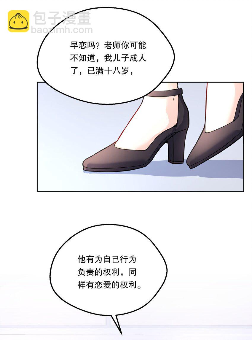 083 妈，我想回家-第85话