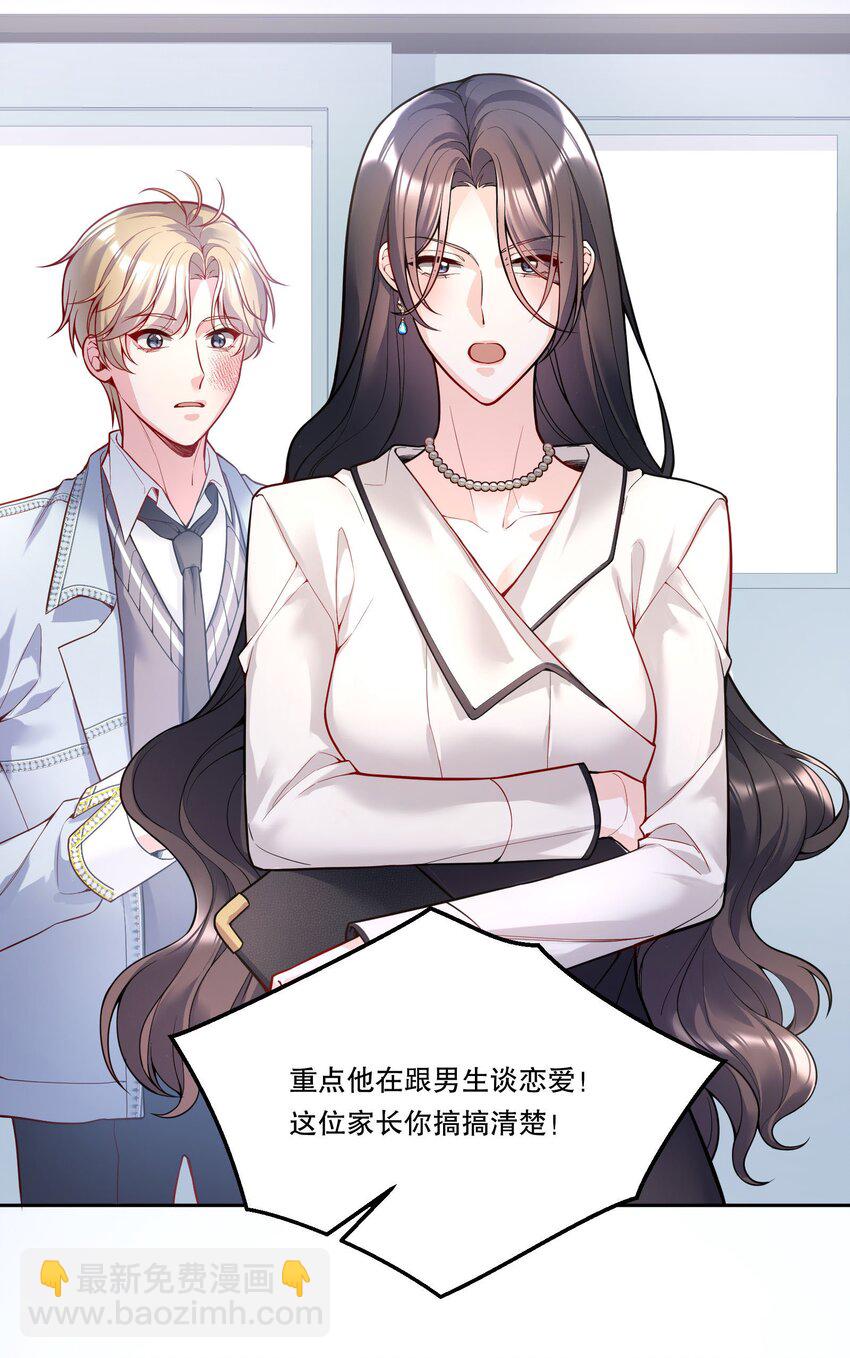 083 妈，我想回家-第85话