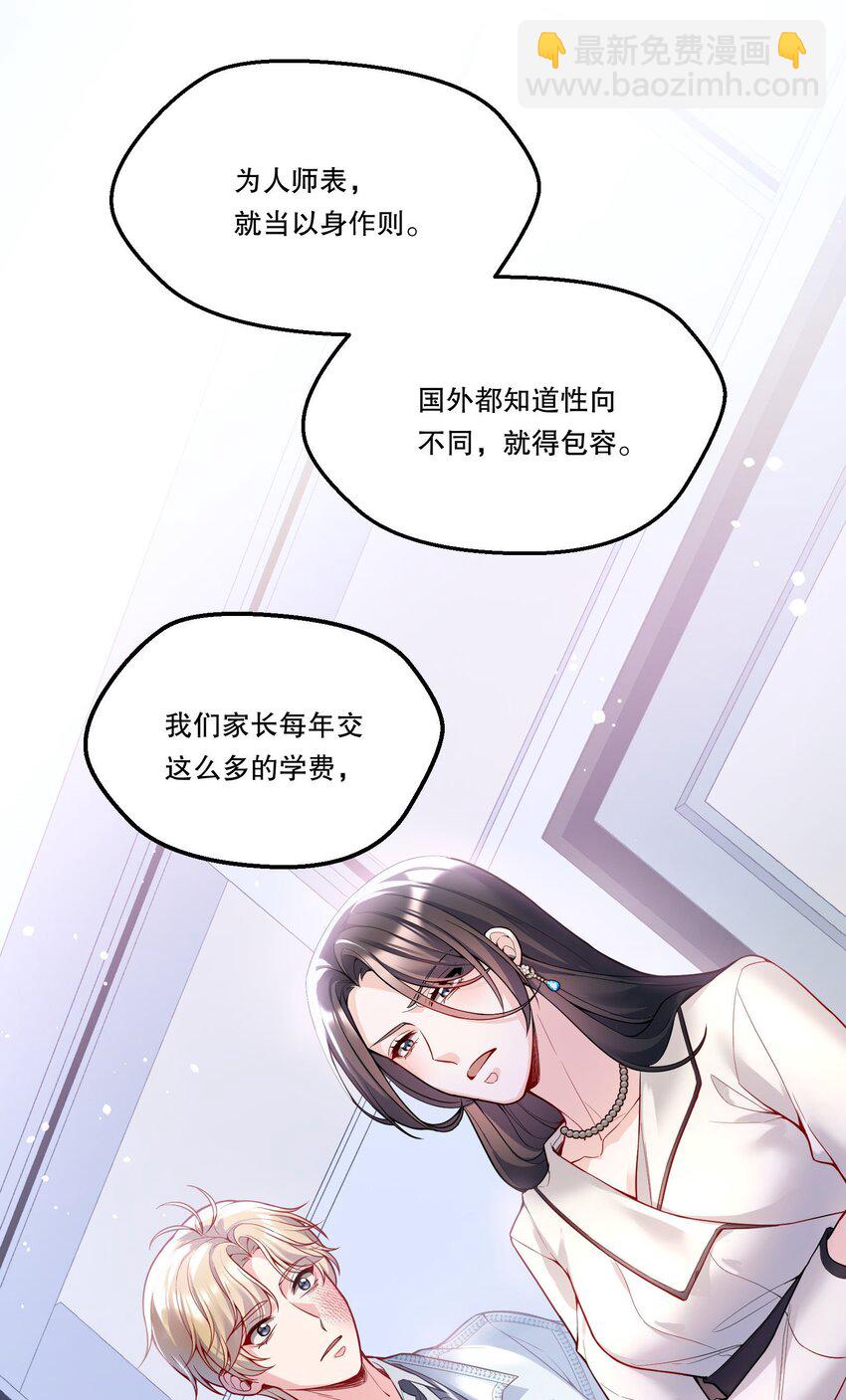 083 妈，我想回家-第85话