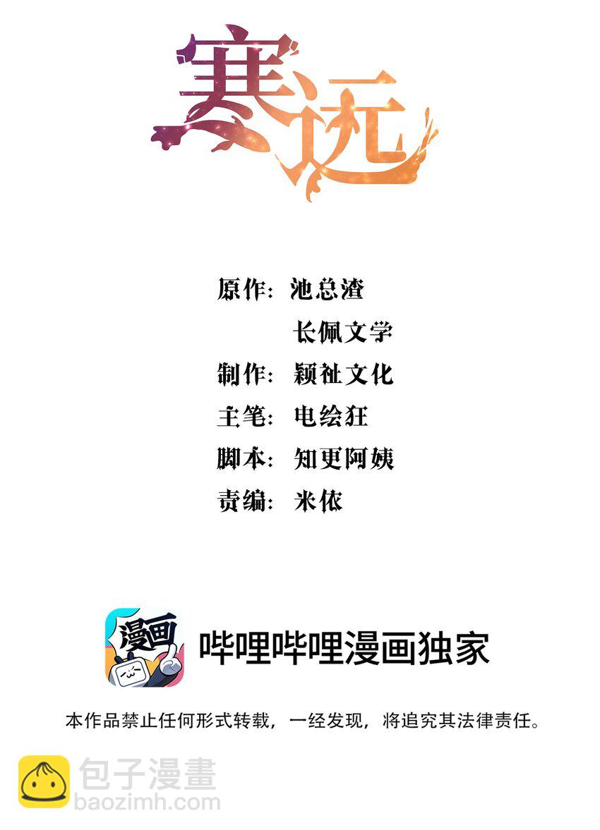 083 妈，我想回家-第85话