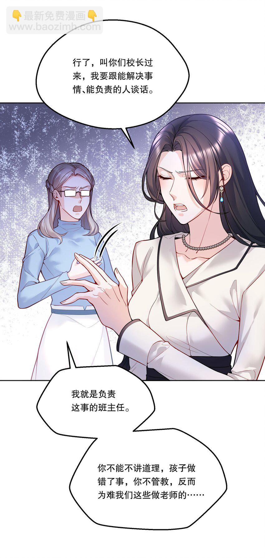 083 妈，我想回家-第85话