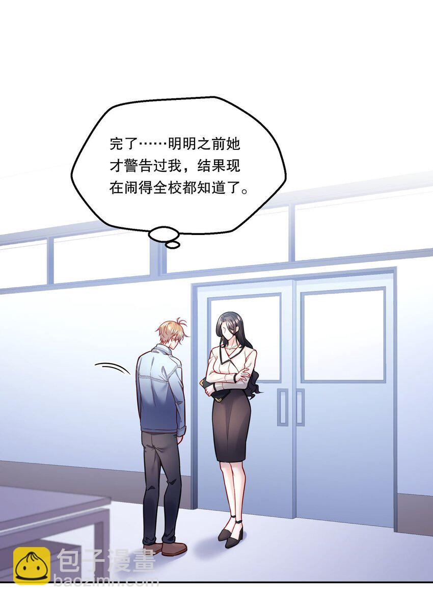 083 妈，我想回家-第85话