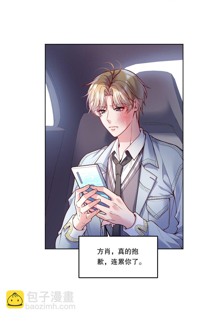 083 妈，我想回家-第85话