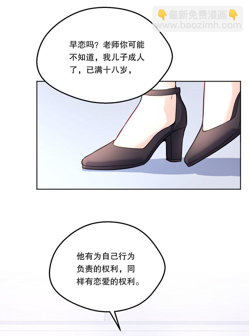 082 妈，我想回家-第117话