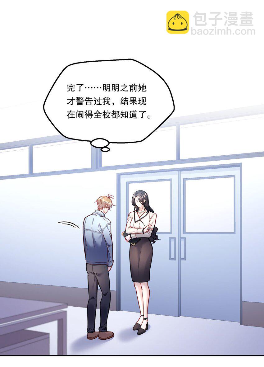 082 妈，我想回家-第117话