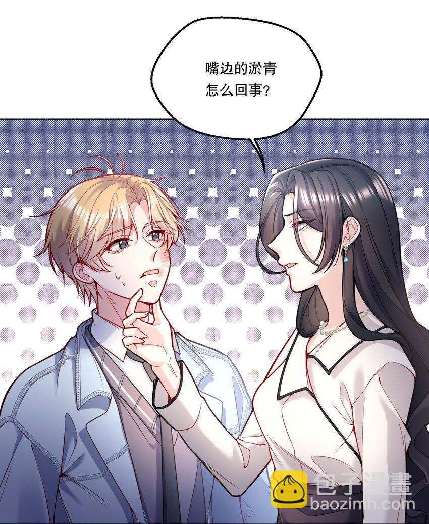 082 妈，我想回家-第117话
