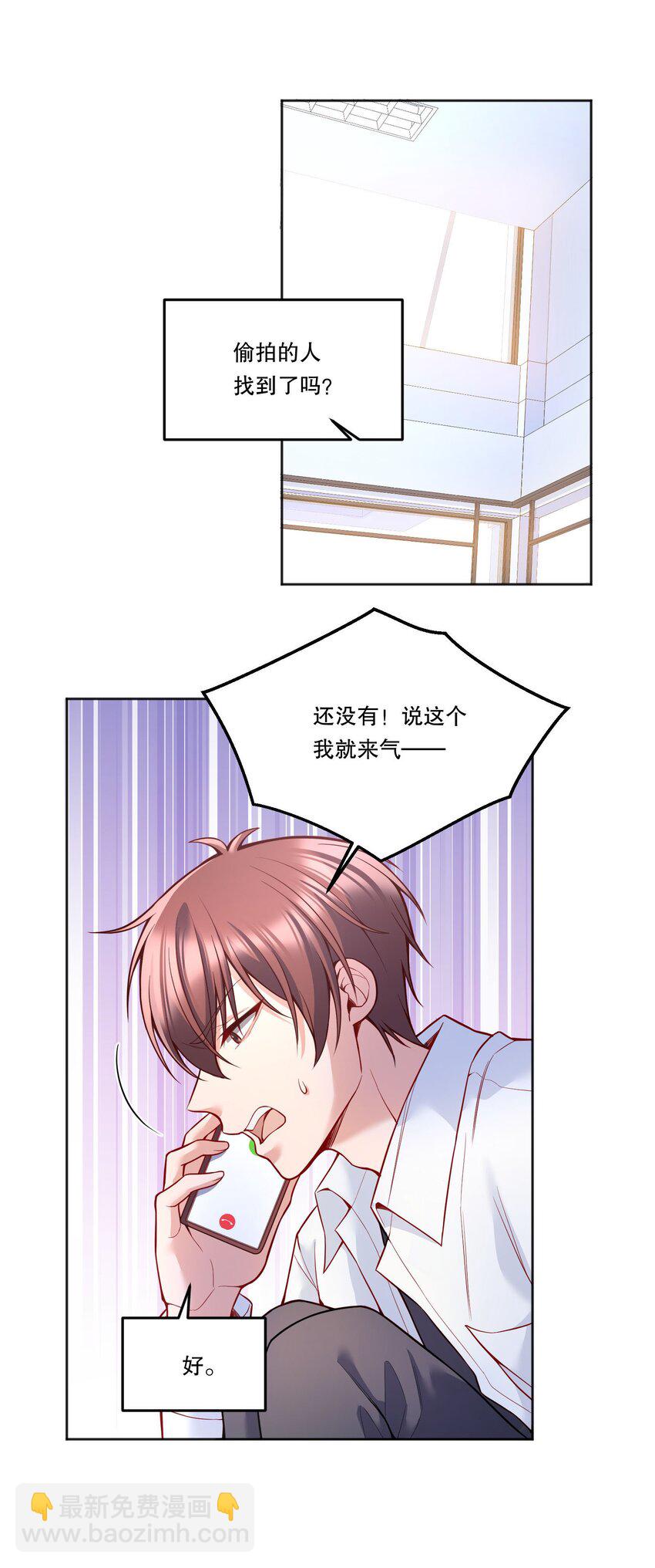 085 傻瓜，我也是-第87话