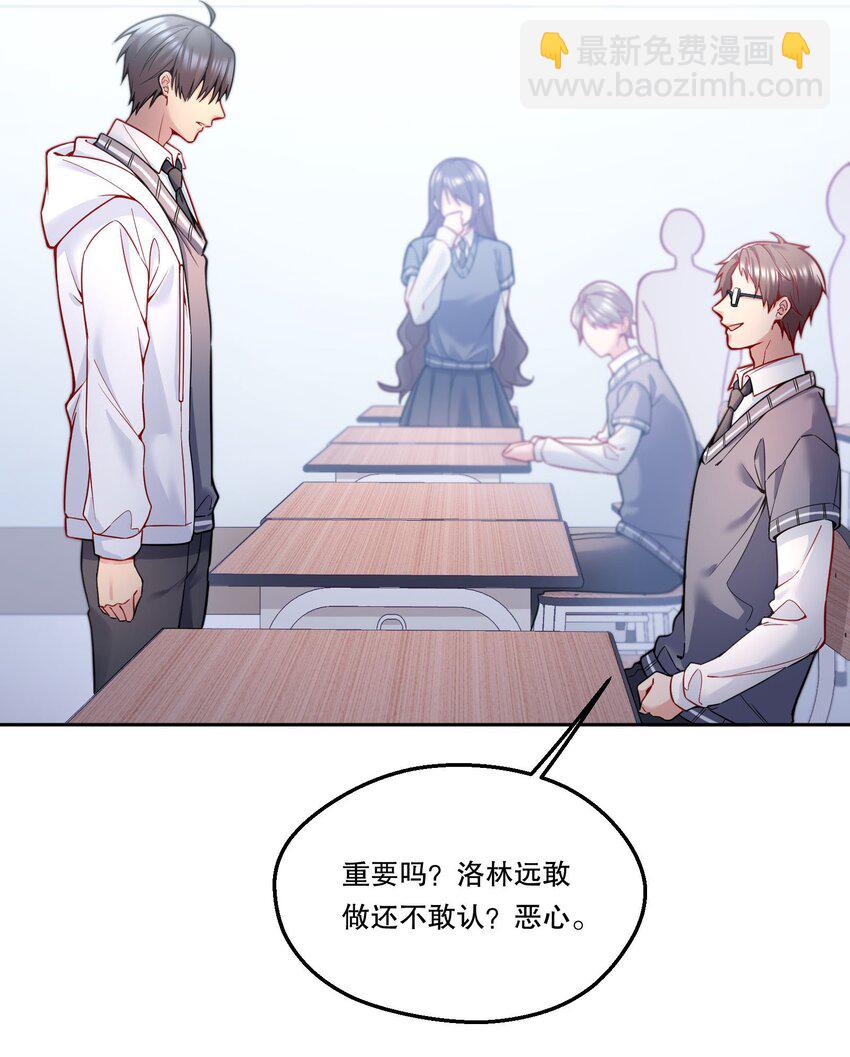085 傻瓜，我也是-第87话