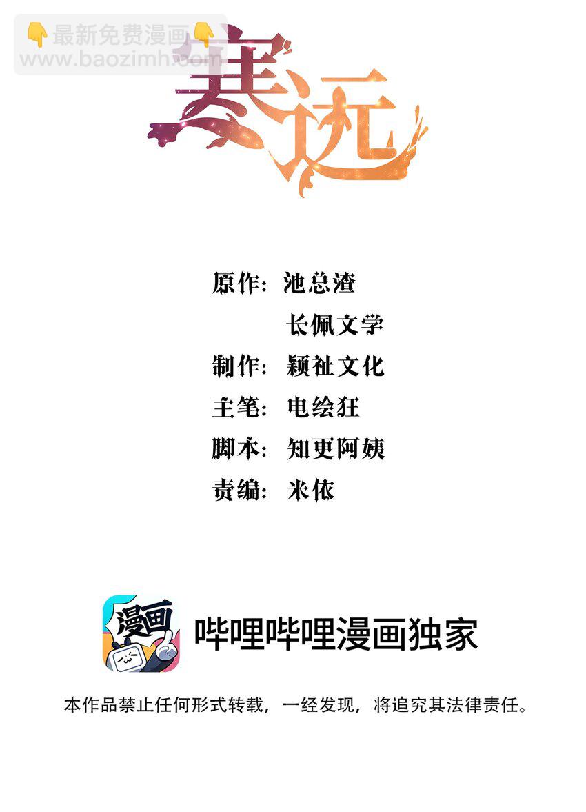 085 傻瓜，我也是-第87话