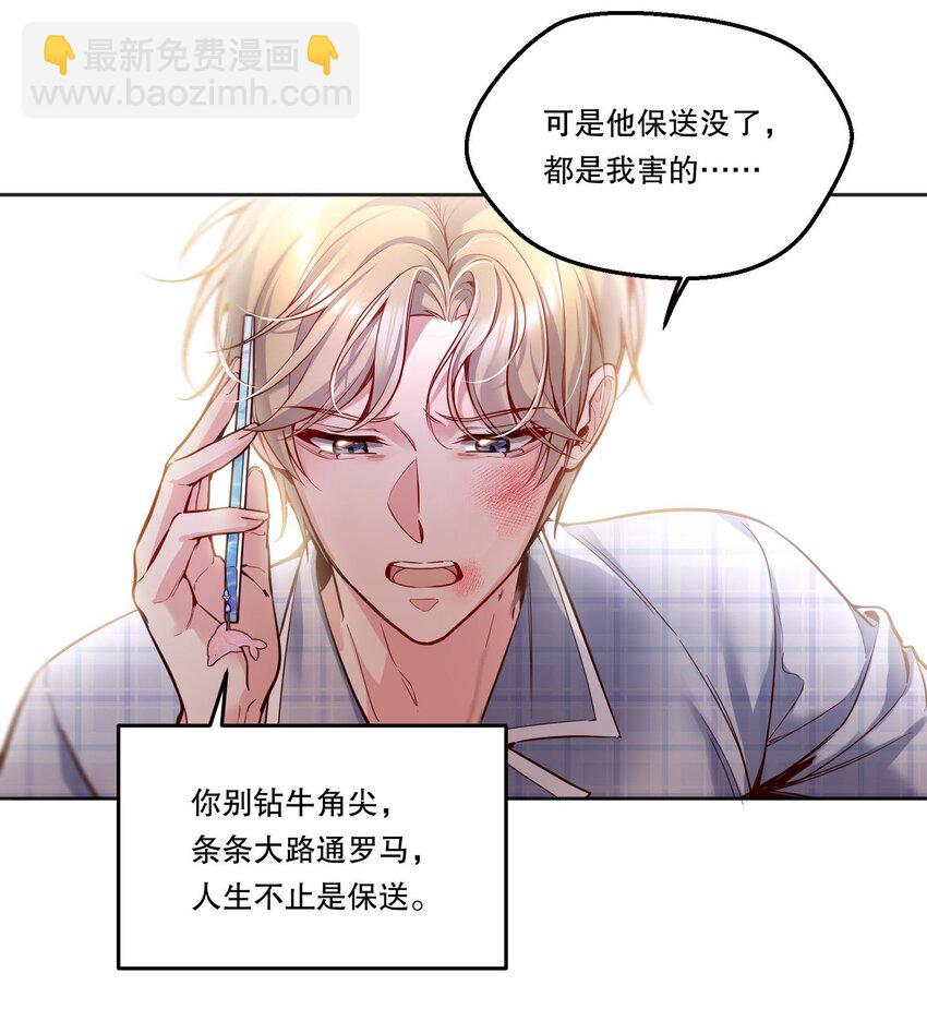 085 傻瓜，我也是-第87话