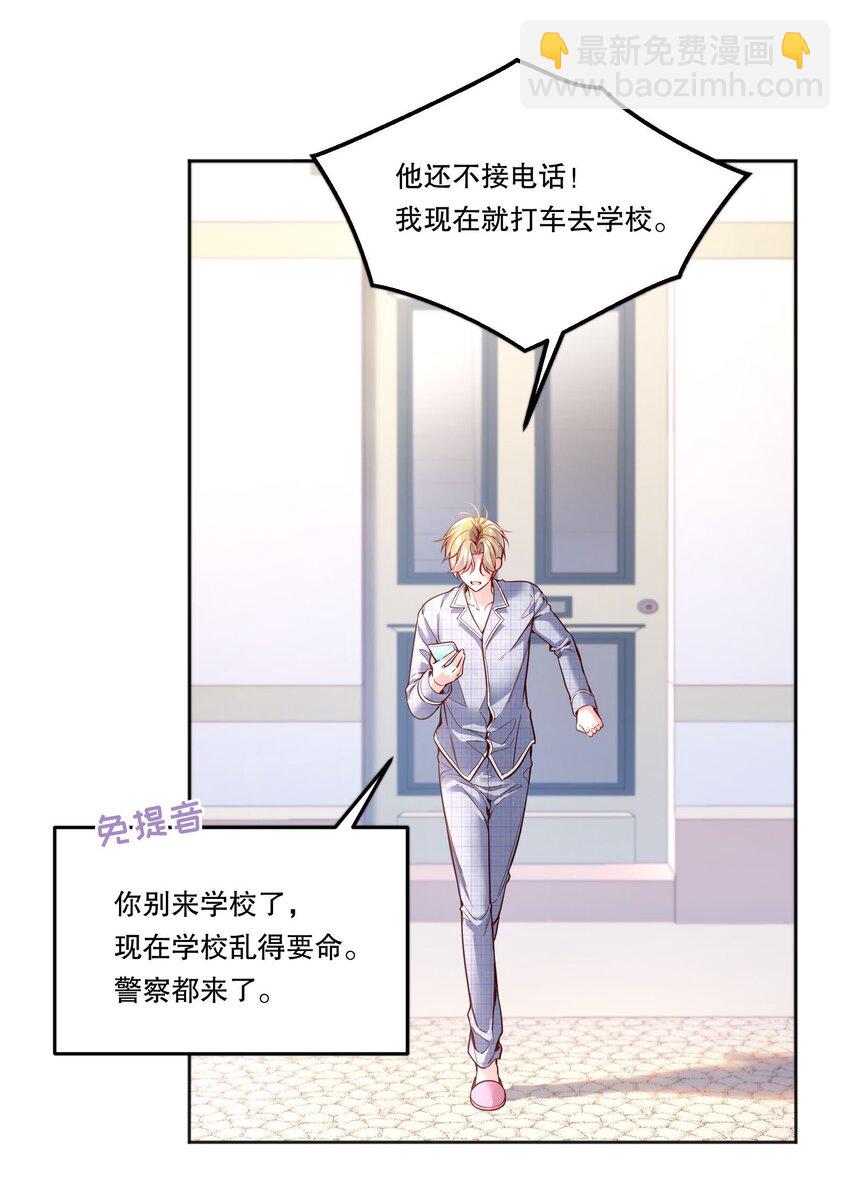 085 傻瓜，我也是-第87话