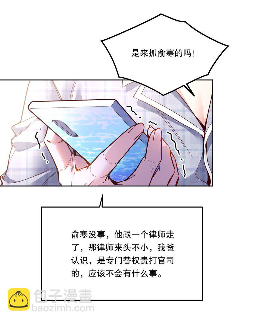 085 傻瓜，我也是-第87话